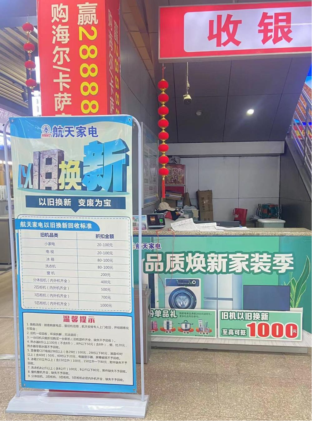 精彩生活焕新季正式开启!