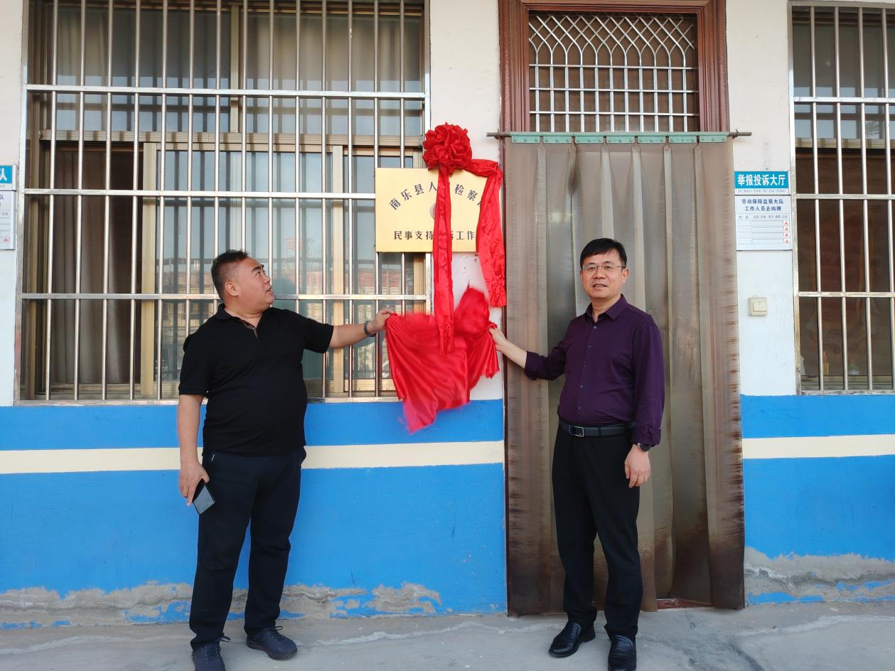 南乐县检察院设立"民事支持起诉工作站"打造检护民生快车道