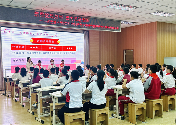 郑州市管城区五里堡小学开展青年教师素养大赛校级展示课活动