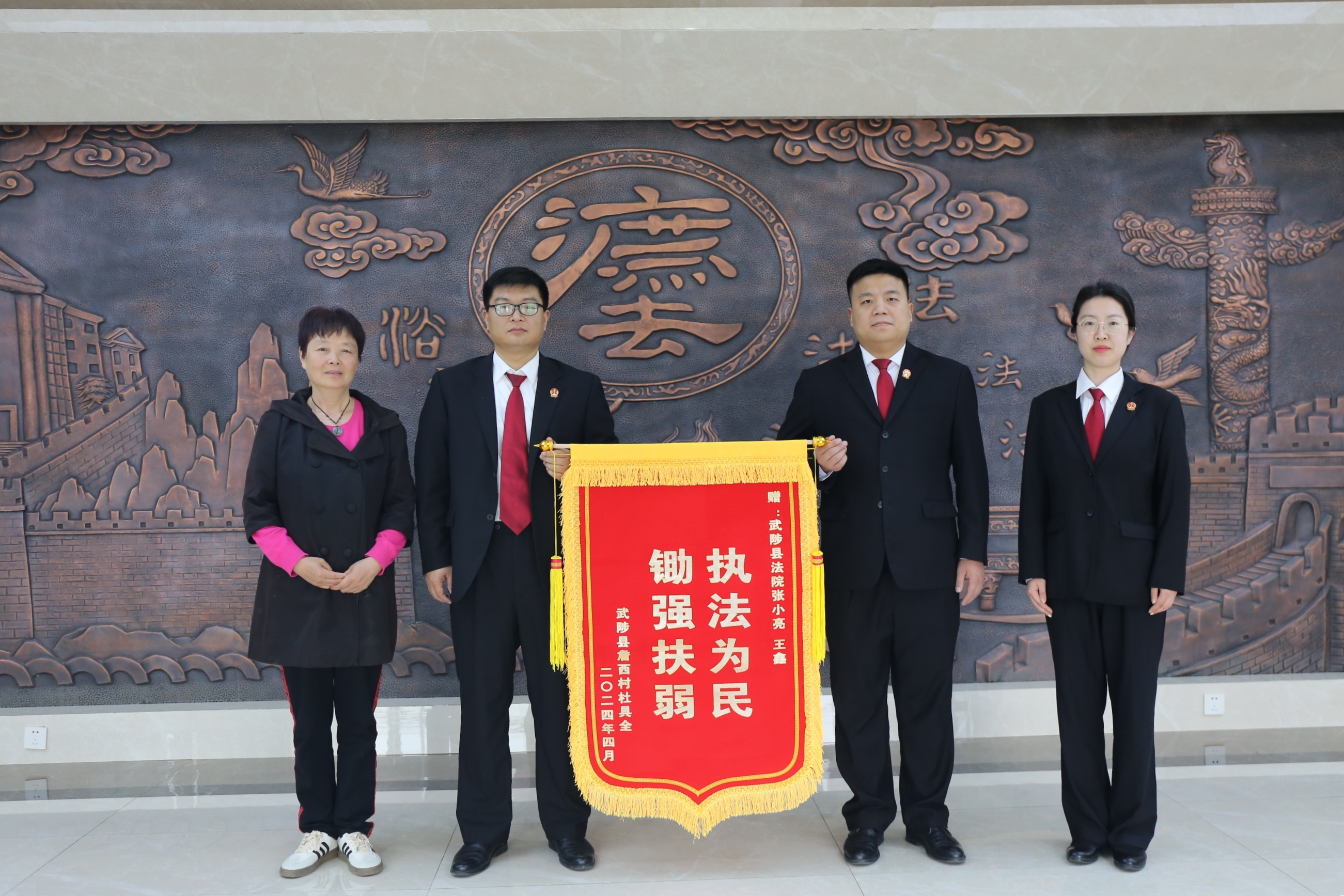 法官明察秋毫断案 当事人送锦旗致谢