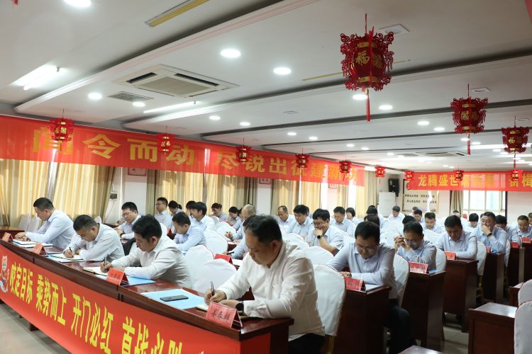 项城农商银行召开2024年度党风廉政建设工作会议