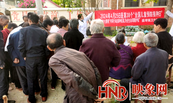 淅川县盛湾镇卫生院开展“全国儿童预防接种日”宣传活动