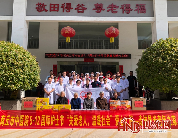 商丘市中医院赴商丘市星光老年之家开展爱心慰问义诊活动