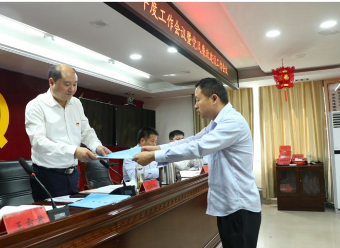 项城农商银行召开2024年度党风廉政建设工作会议