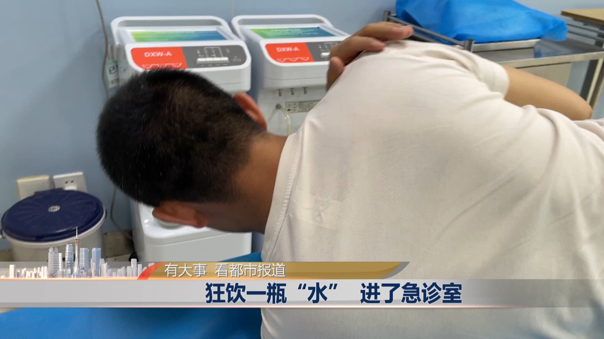 喝了一瓶"矿泉水" 男孩差点没命!