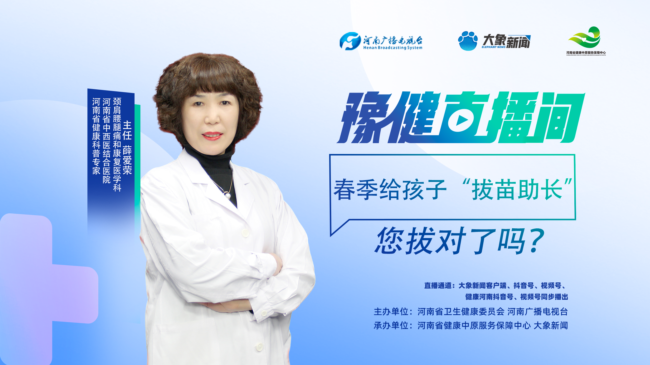春季儿童身高增长黄金期，家长如何助力孩子科学长高？