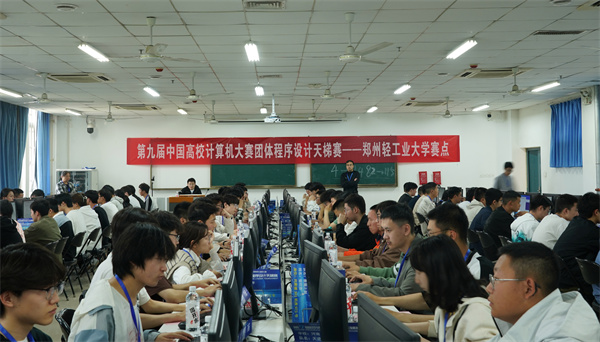 郑州科技学院在高校计算机大赛团体程序设计天梯赛省赛获佳绩