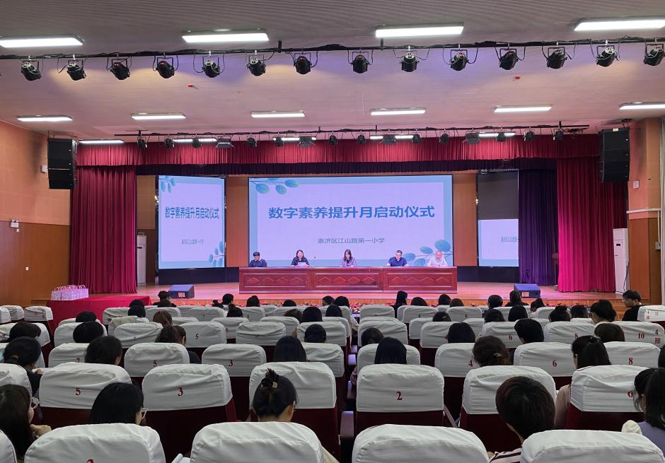 郑州市惠济区江山路一小开展"数字素养校园行"系列活动