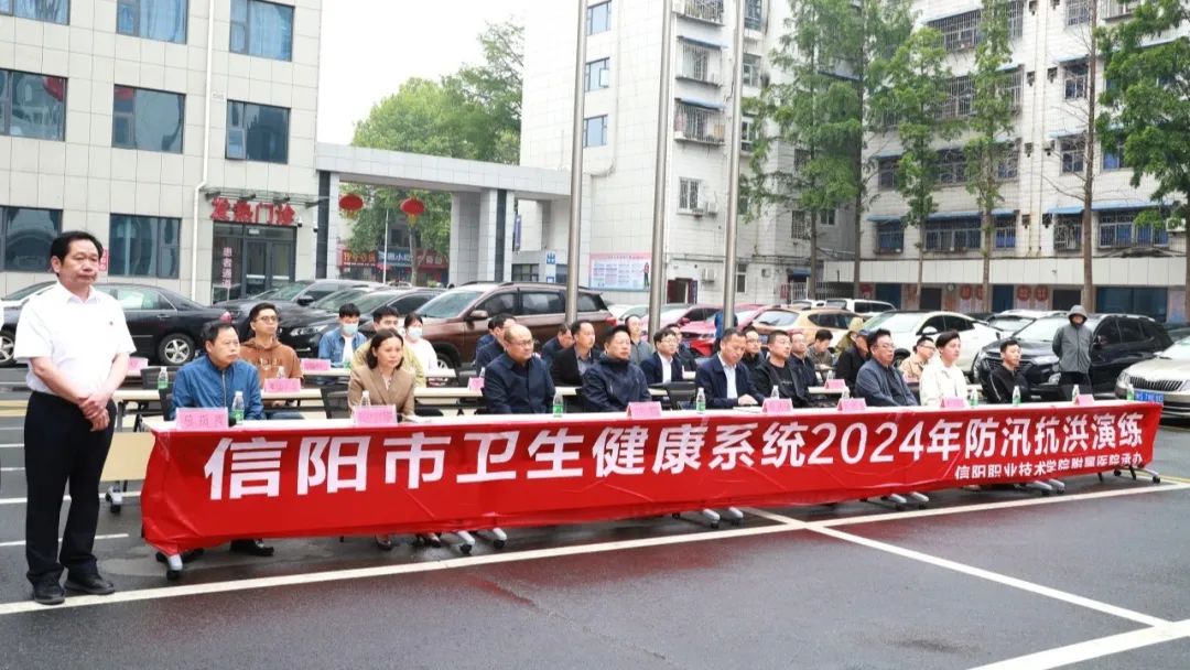 信阳市卫生健康系统2024年防汛抗洪演练在信阳职业技术学院附属医院举行