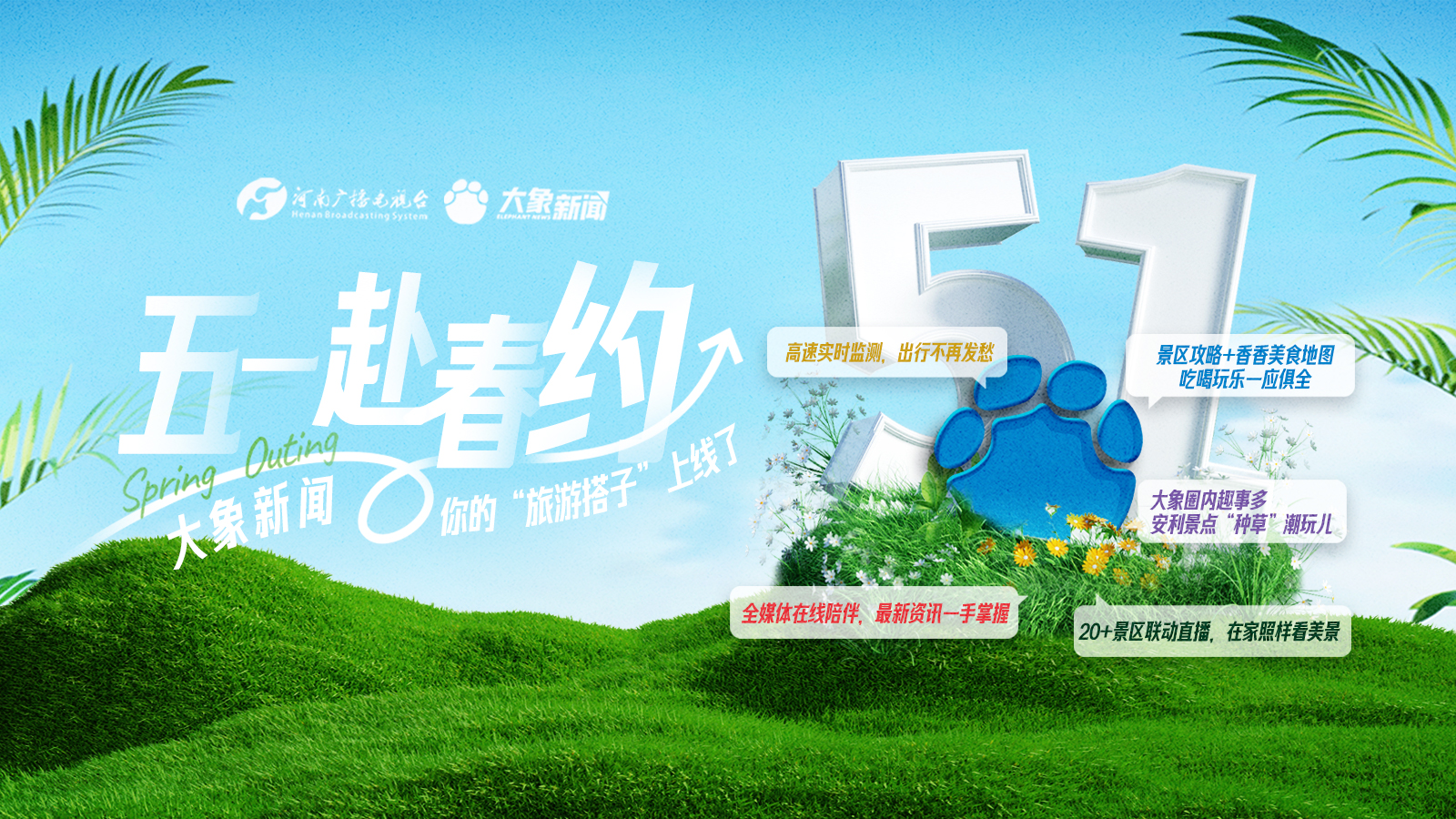 大象网-河南广播电视台-河南网络广播电视台