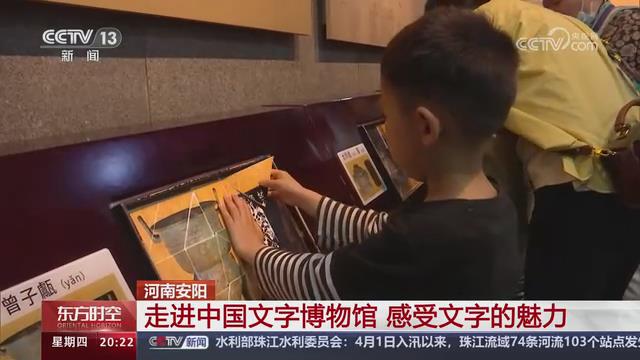 【央视关注河南安阳】走进中国文字博物馆 感受文字的魅力