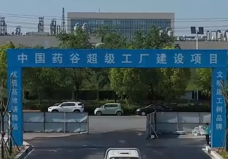 河南驻马店:供电服务"点亮"中国药谷"超级工厂"