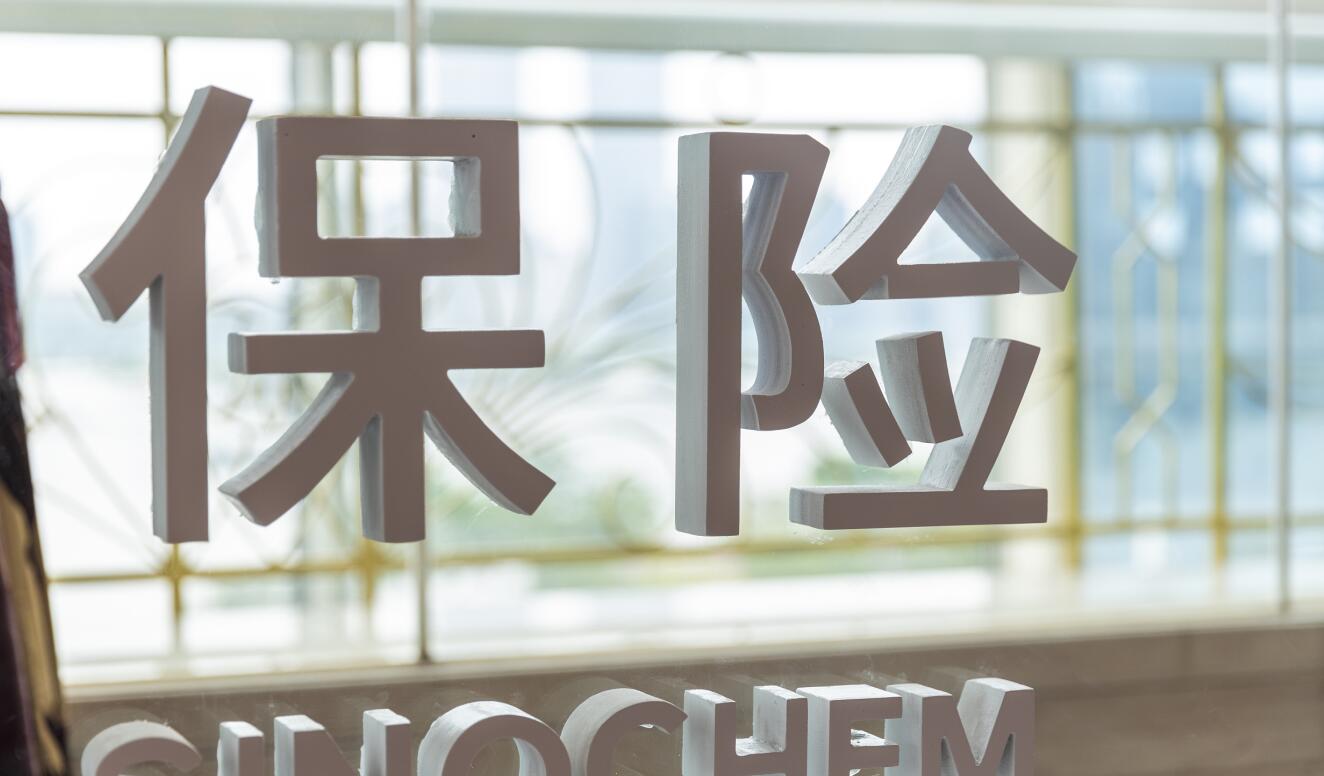 太平人寿再次中标“青岛市大病保险引入商业保险机构经办服务项目”