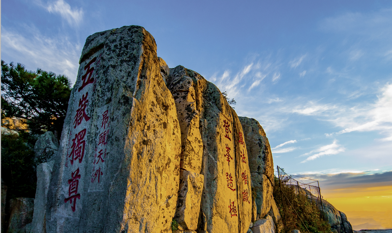 泰山山顶景点图片