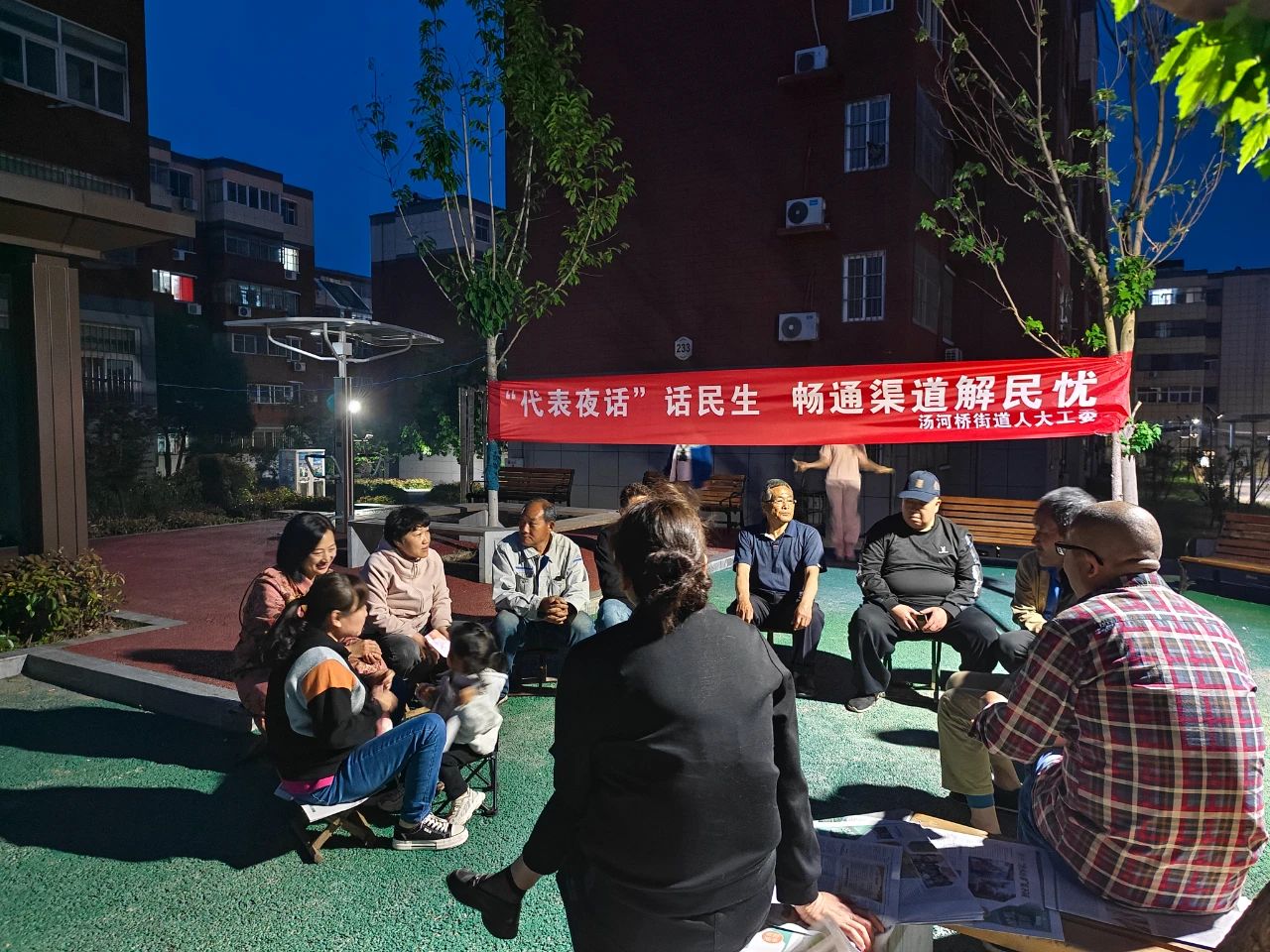 鹤壁市山城区：代表夜话面对面 排忧解难心连心