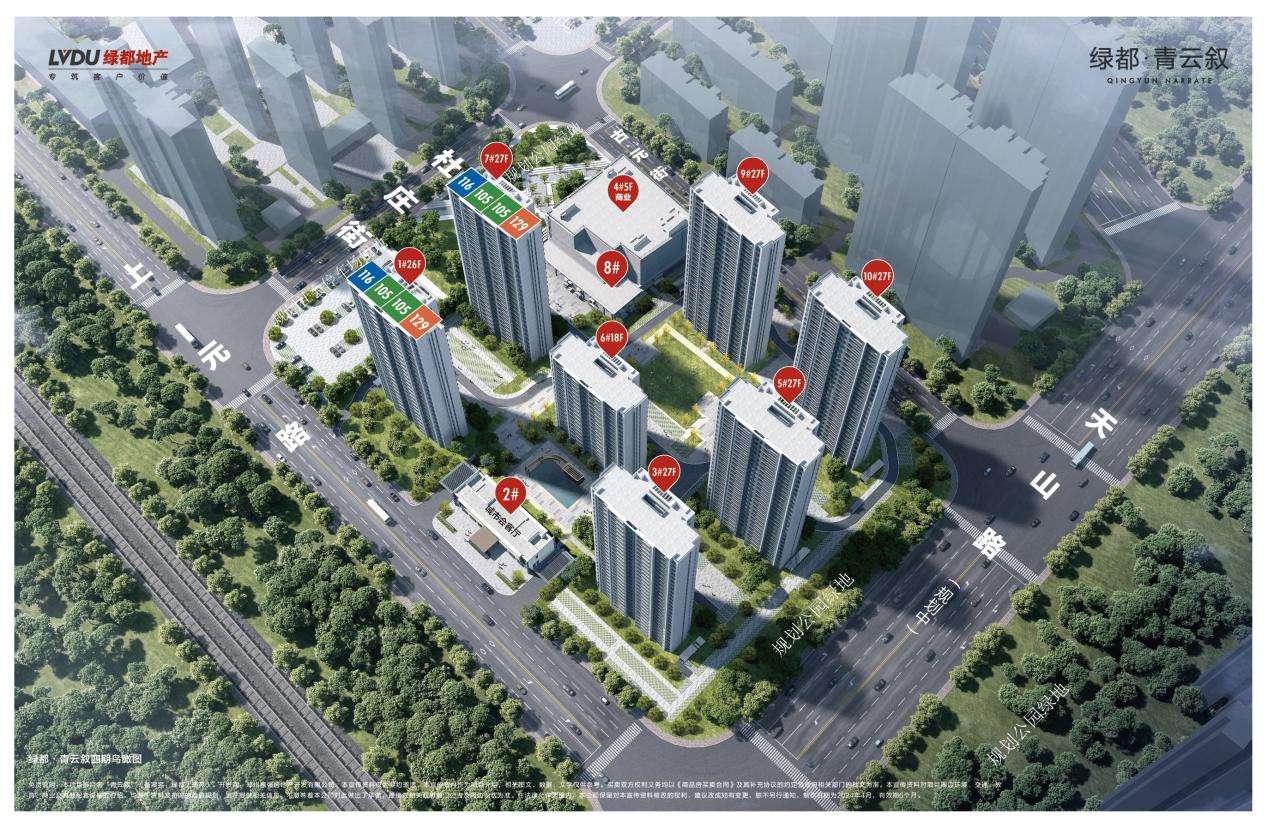 城北改善置业 绿都青云叙四期硬核创新产品力拉满