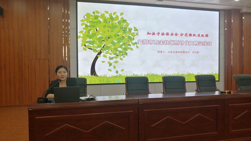 所联合安阳市万金社区新时代文明实践站走进安阳外国语小学开展"预