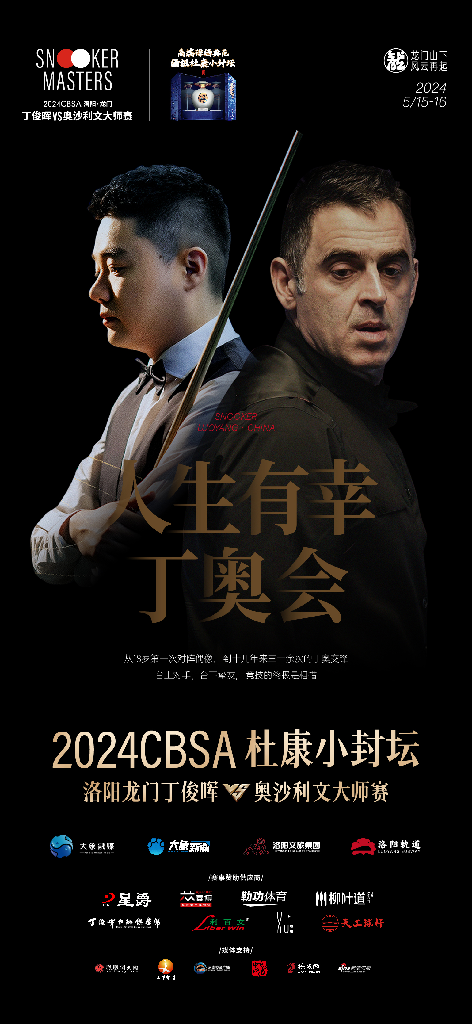 7届斯诺克世锦赛冠军得主,世界台球名人堂入选者,"世界斯诺克一哥"