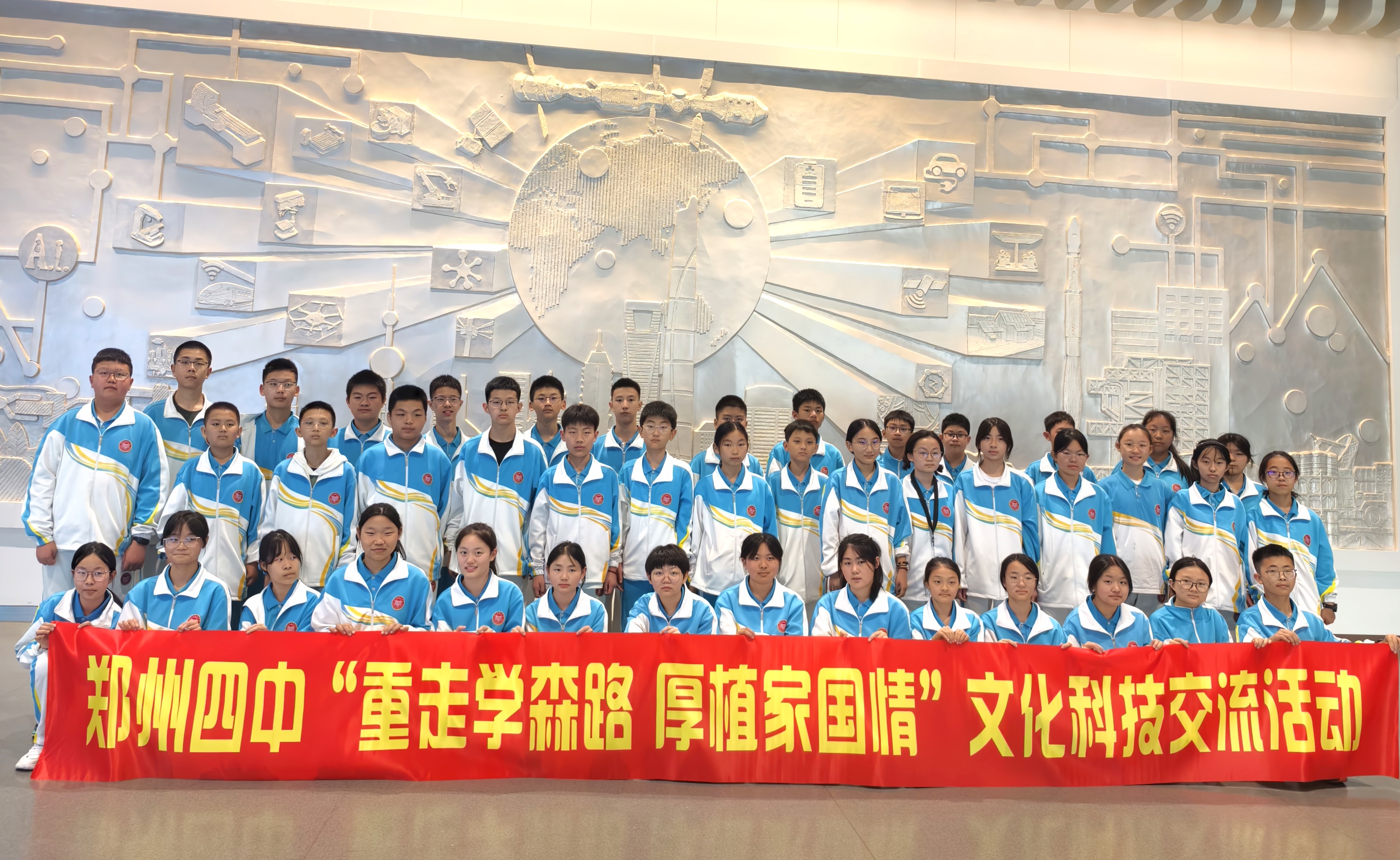 让梦想起飞让科学启航|郑州四中迎宾中学科学实践活动纪实