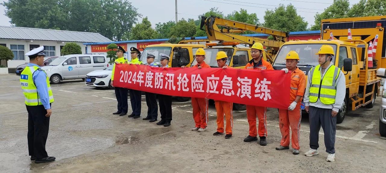 信阳高速交警支队联合道路管养部门开展防汛抢险应急演练