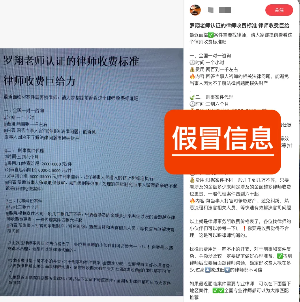 大象夜读|冒充罗翔谈恋爱,"法外狂徒张三"可真"刑"!