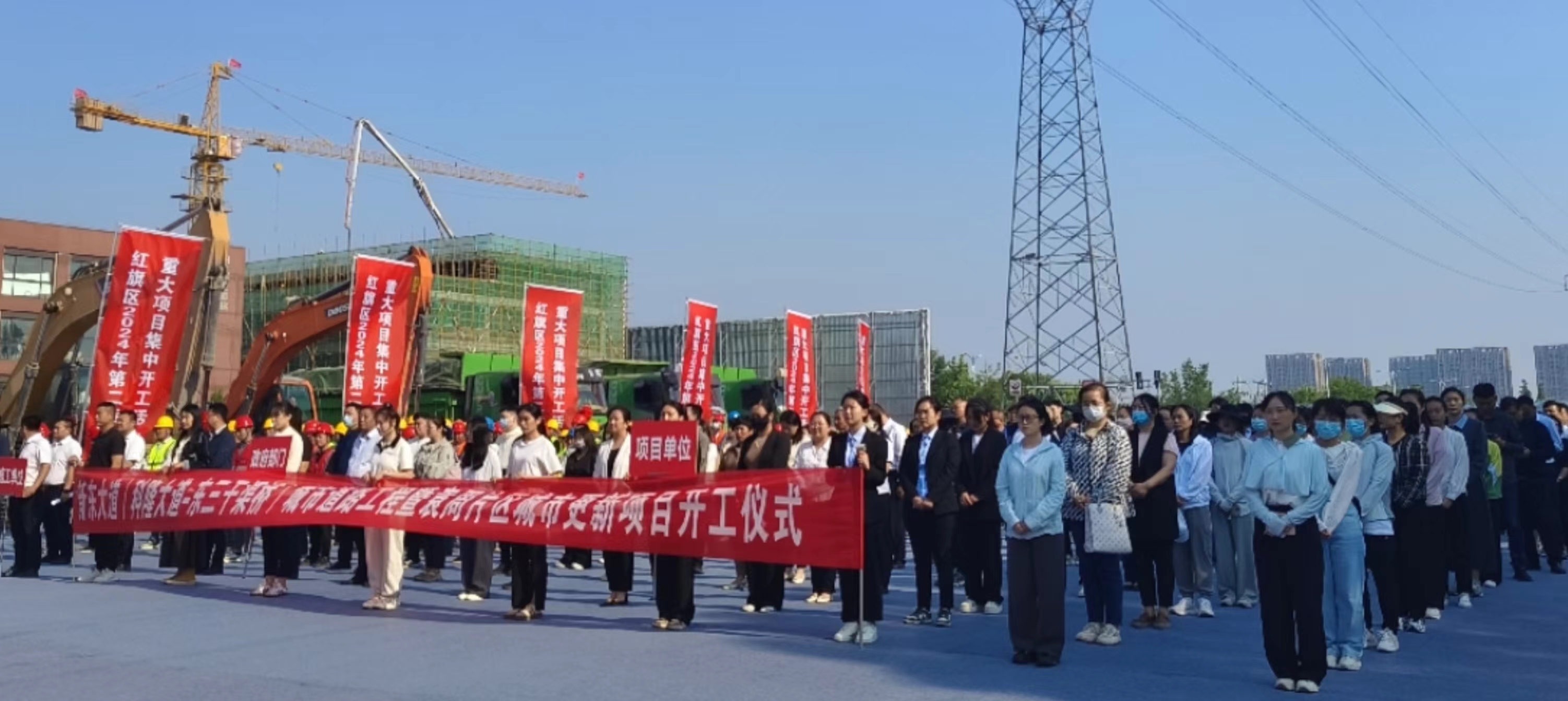 奋战二季度 确保"双过半"!新乡红旗区14个项目集中开工