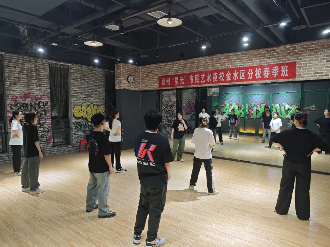 热辣酷炫,舞动时尚!探访"星光"市民夜校金水分校街舞班