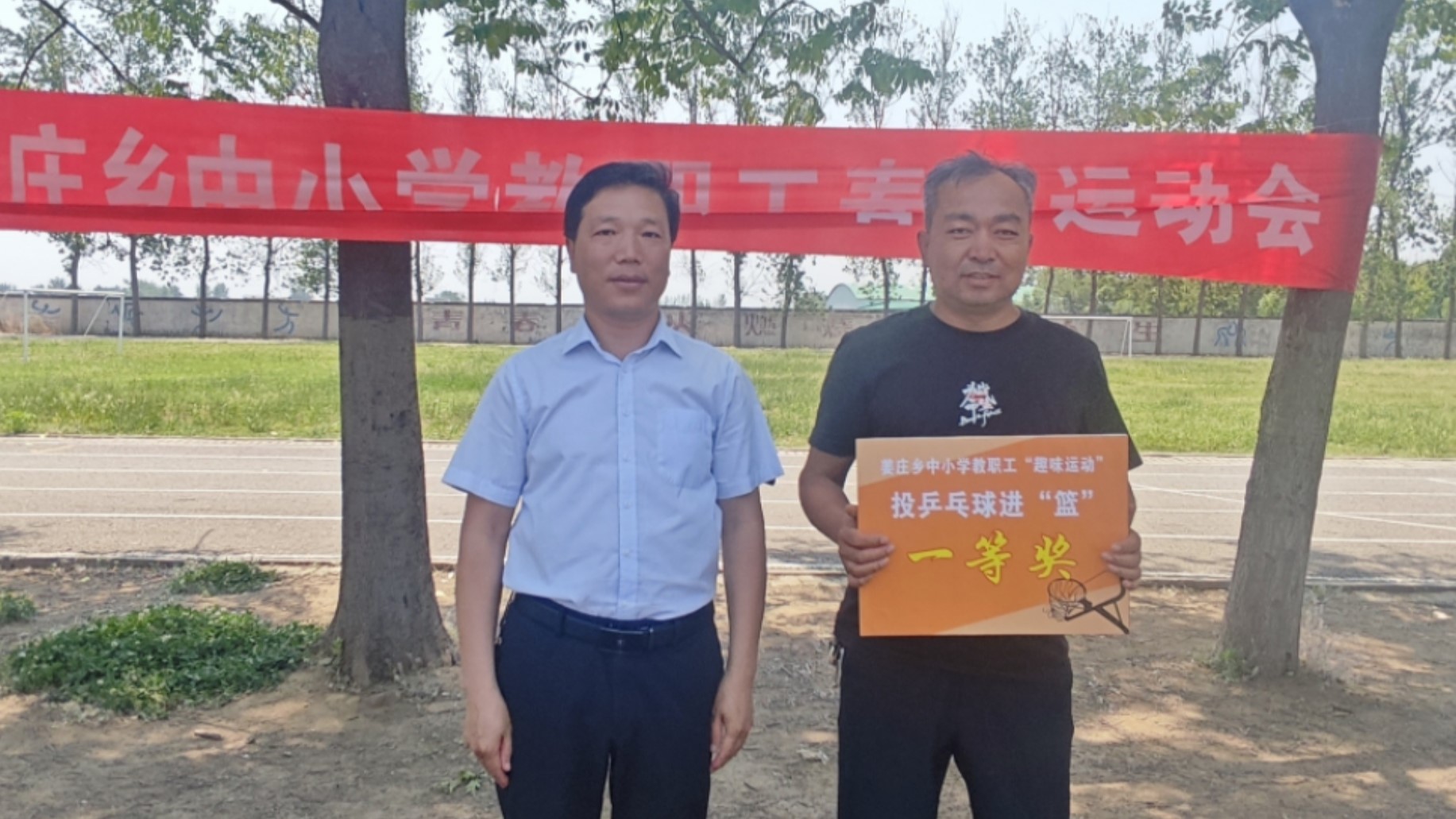 襄城县姜庄乡2024年中小学教职工春季运动会召开