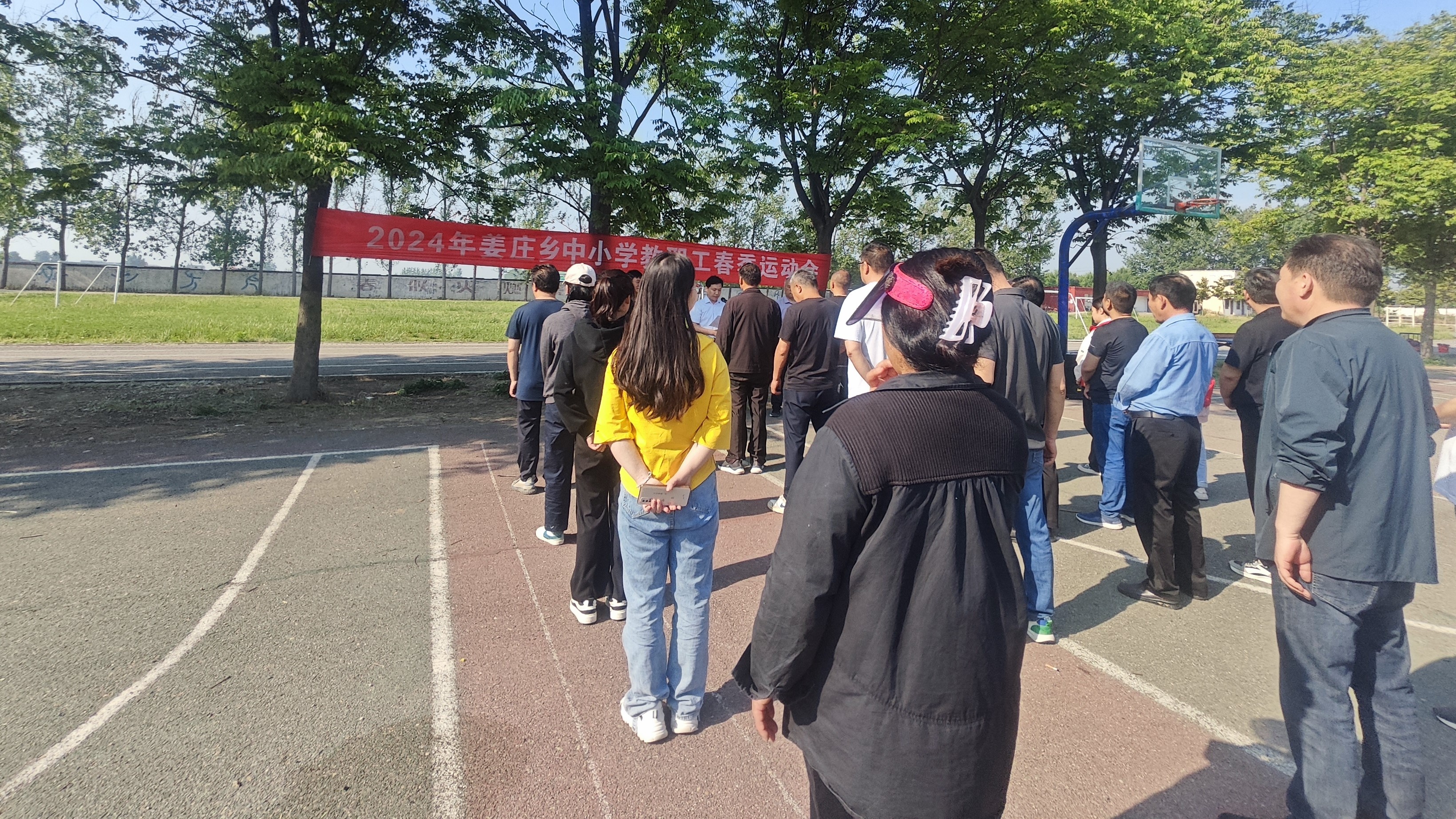 襄城县姜庄乡2024年中小学教职工春季运动会召开