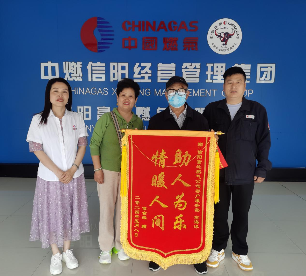 到了市民侯女士及家人送来的一面印有"助人为乐,情暖人间"字样的锦旗