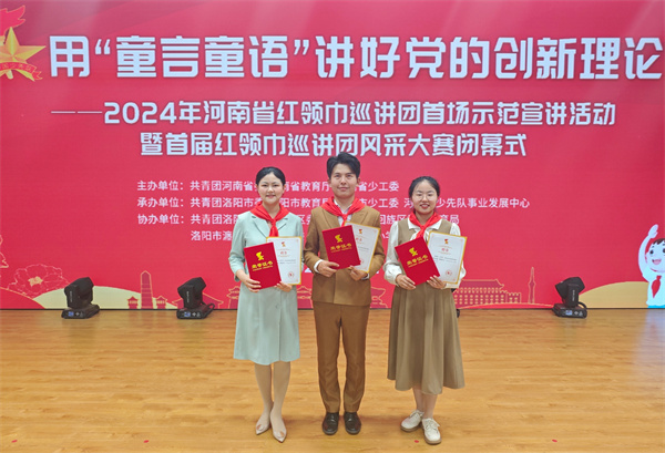 管城区少先队辅导员喜获省级大赛特等奖