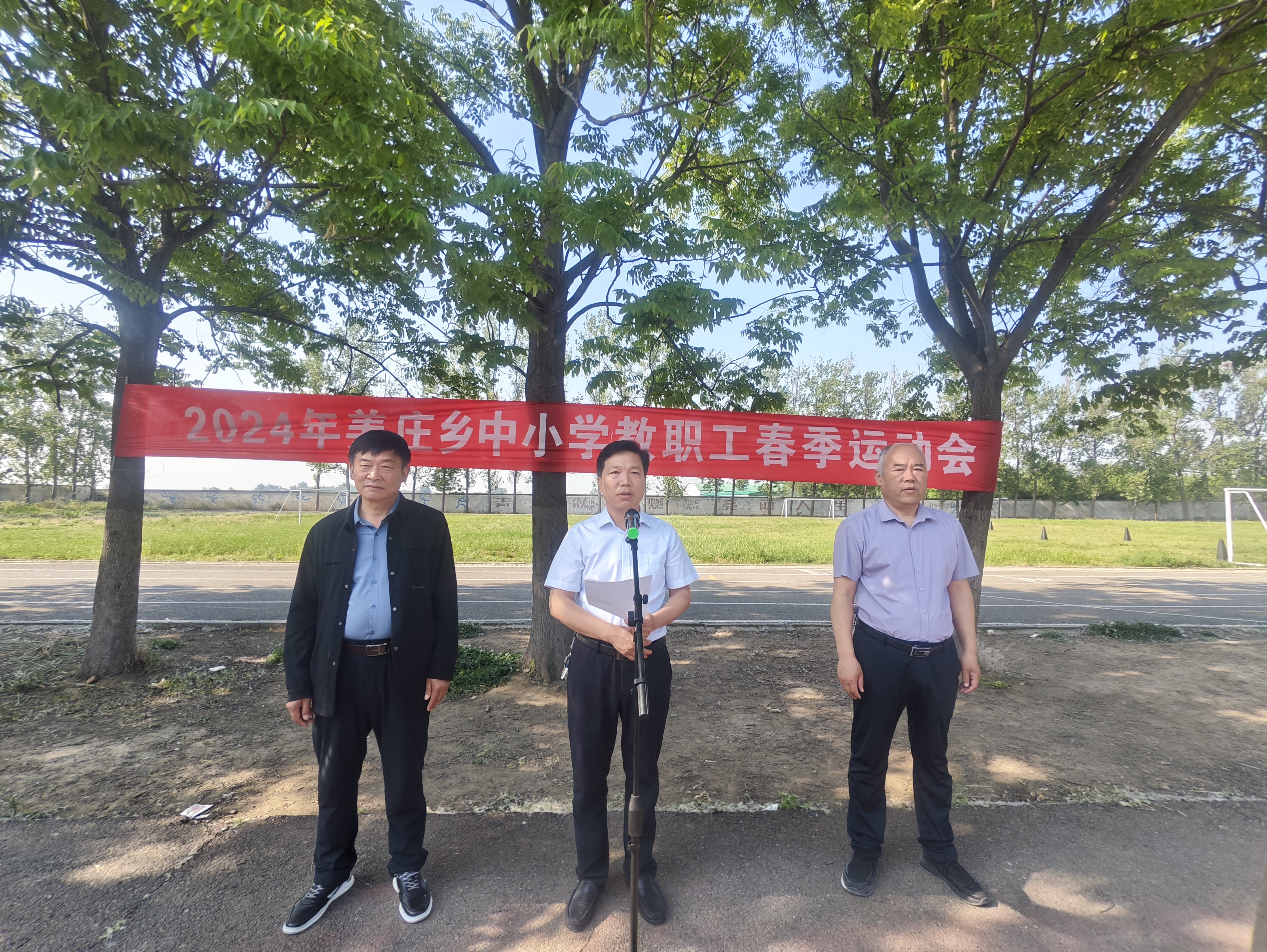 襄城县姜庄乡2024年中小学教职工春季运动会召开