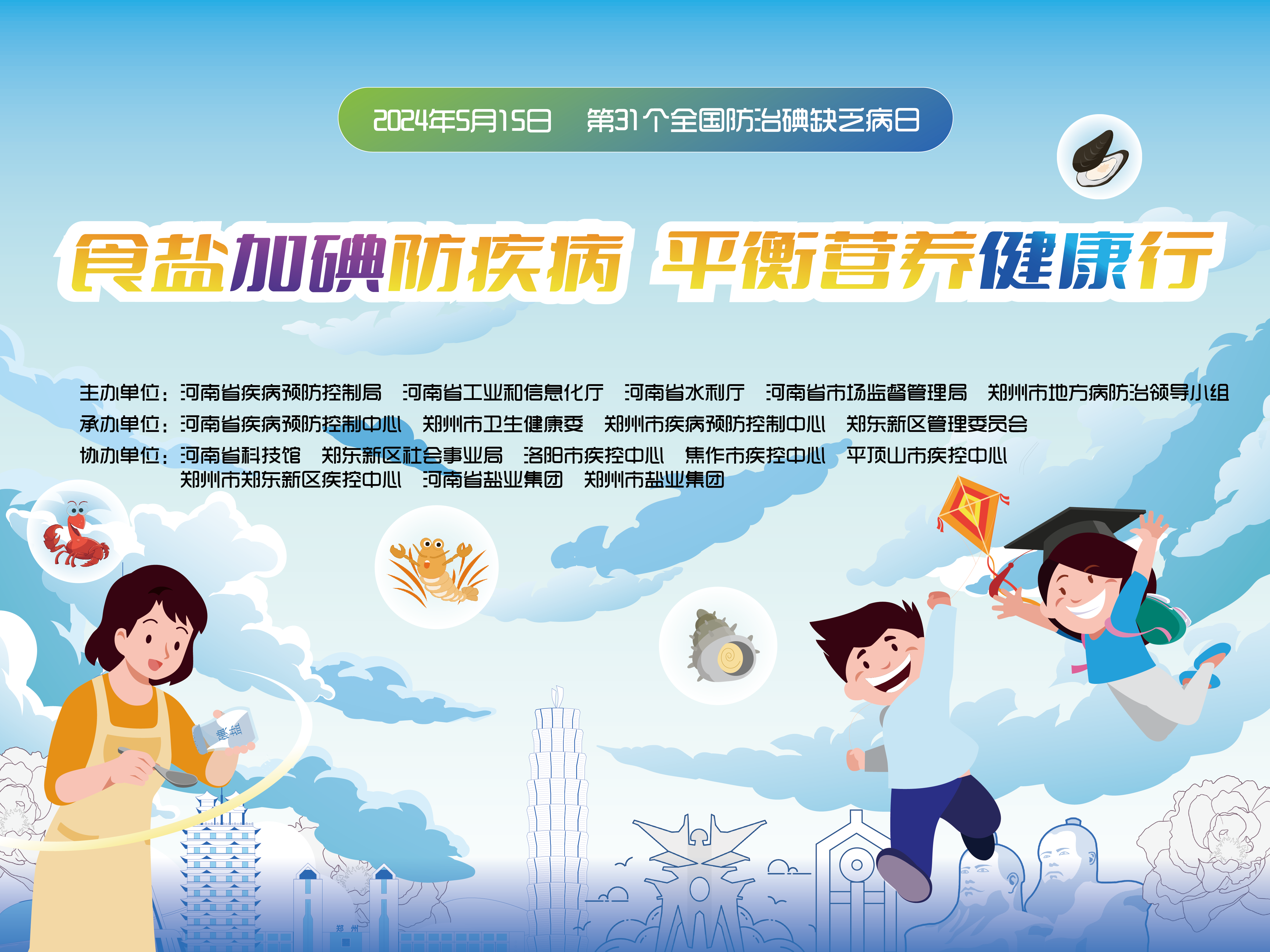 哪些人群更容易受到碘缺乏的影响?人体每天需要补充多少碘?