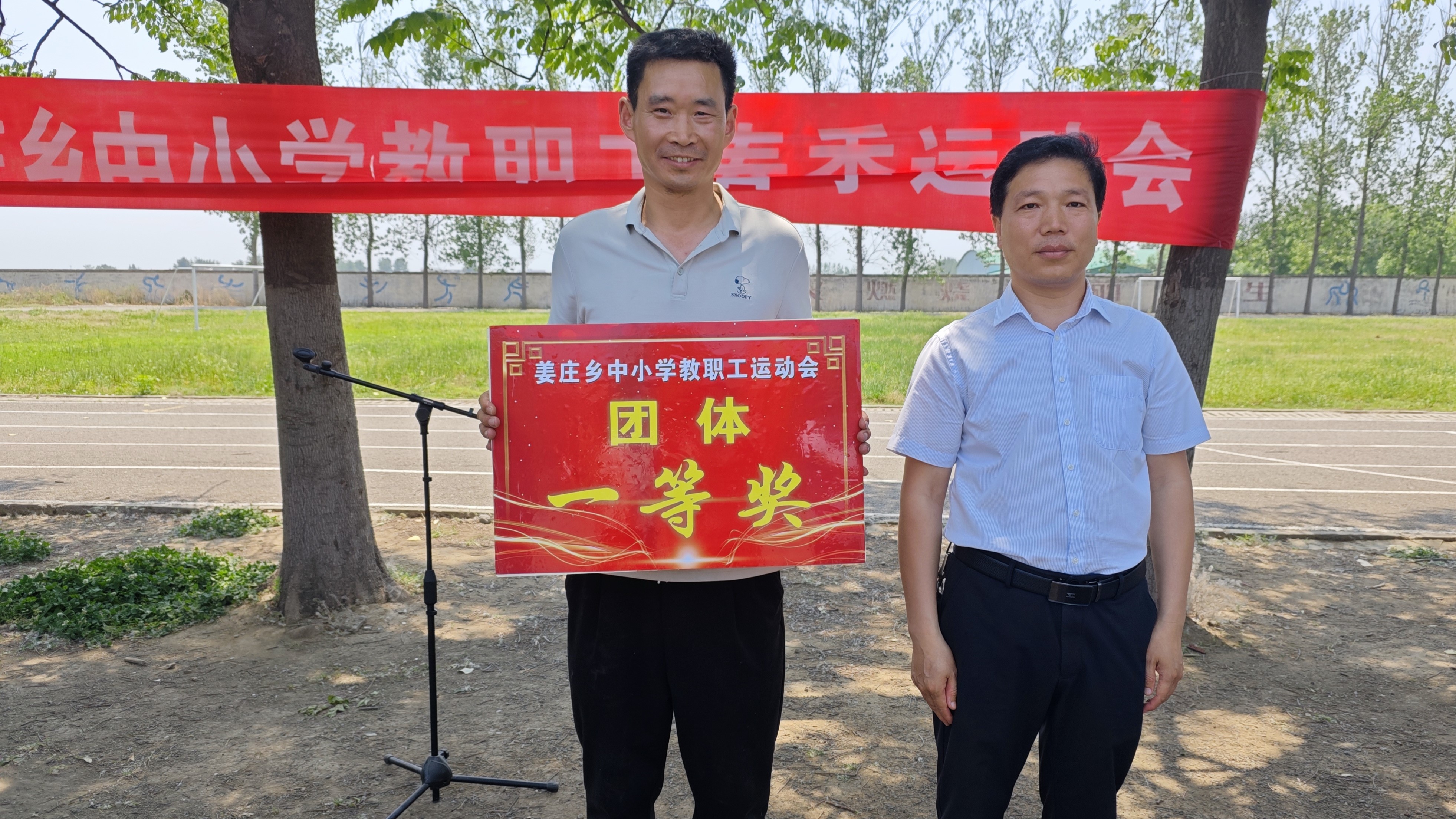 襄城县姜庄乡2024年中小学教职工春季运动会召开