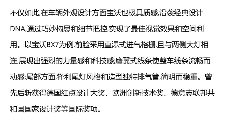 中国二手车迎来“出海潮” 宝沃多维发力受海外热捧