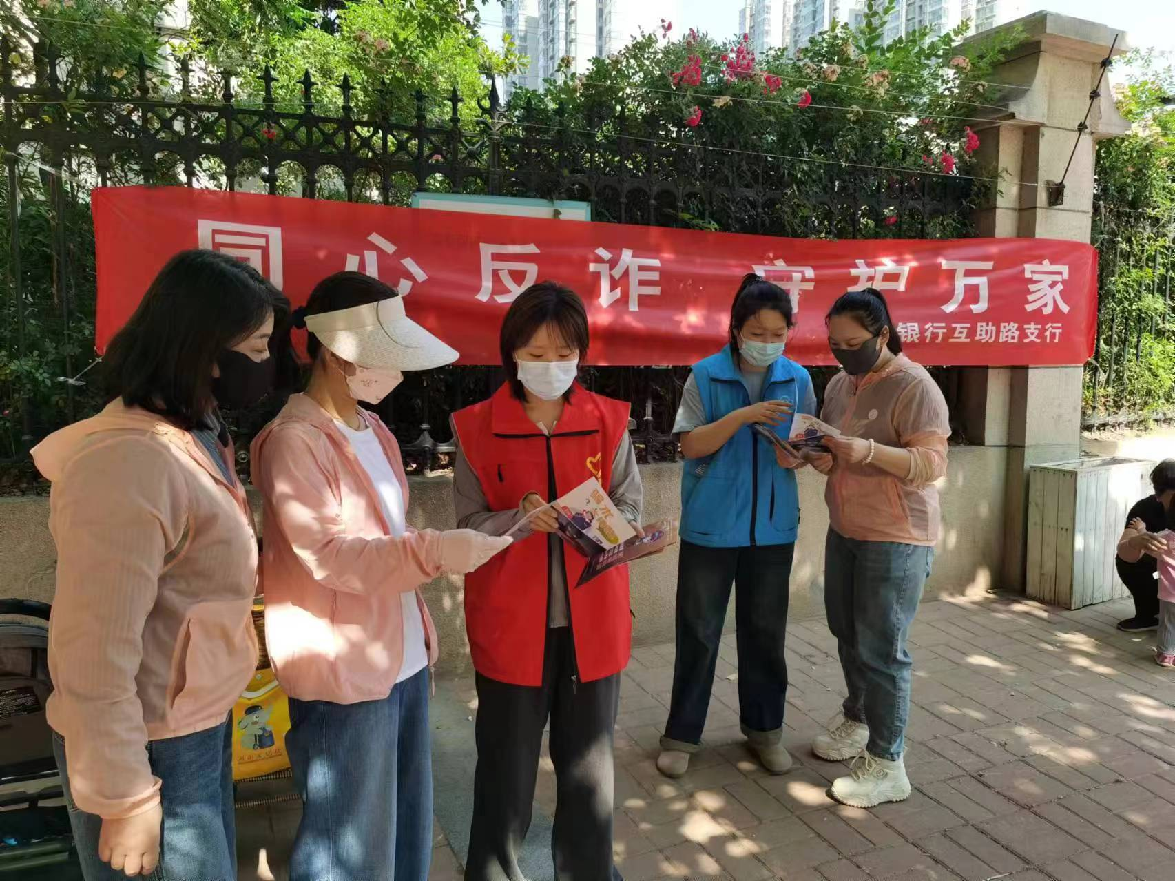 郑州市棉纺路街道锦绣城社区开展防范电信诈骗宣传活动
