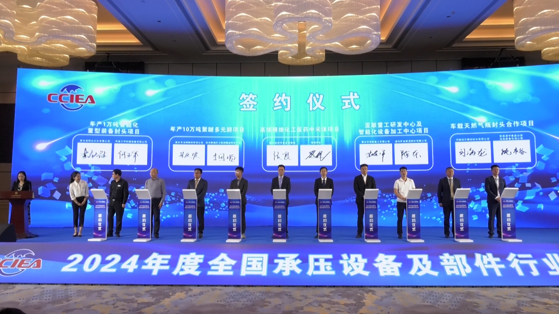 新乡再迎"国字号"会议   超26亿元项目现场签约