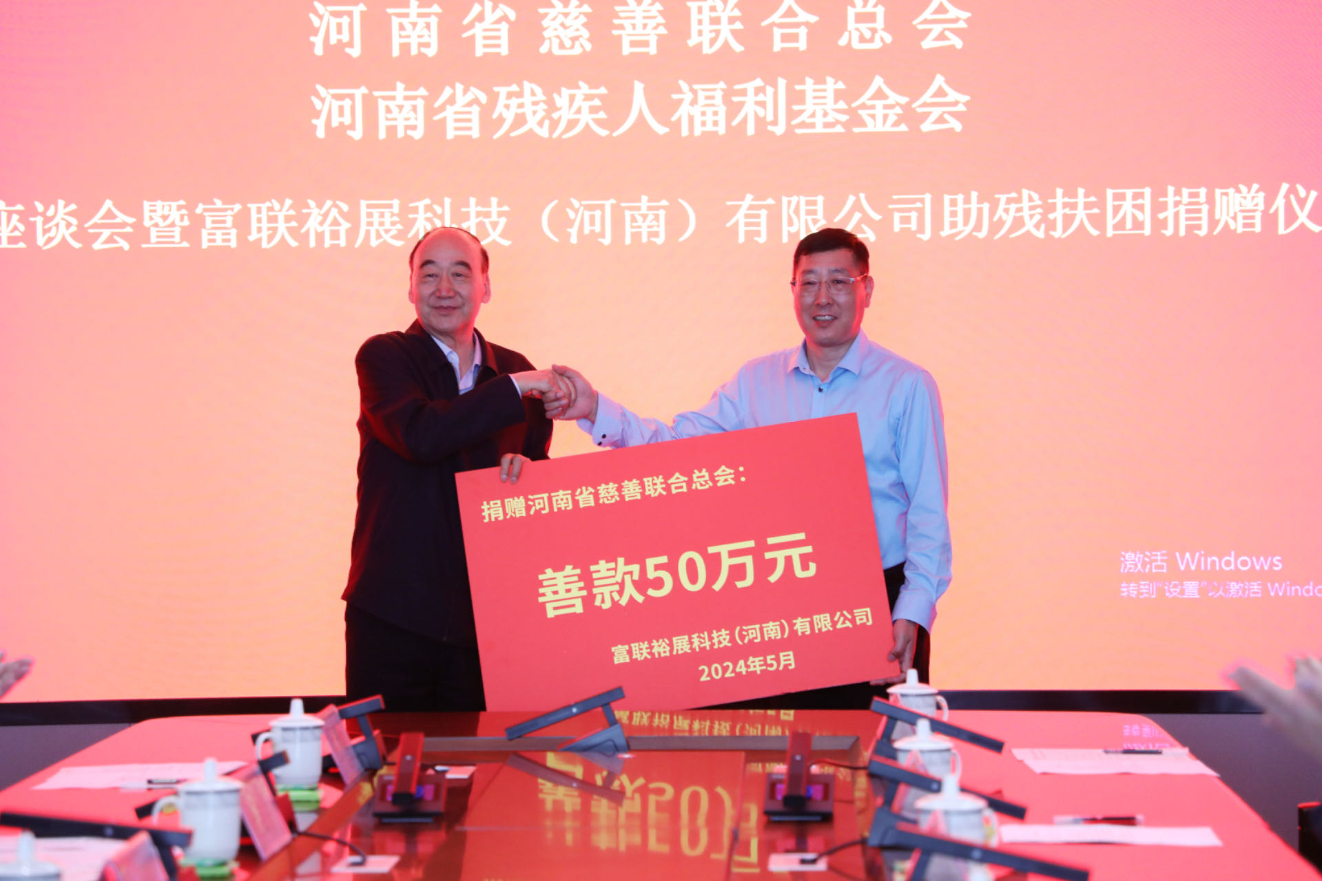 工业富联郑州园区捐赠50万元善款助残就业