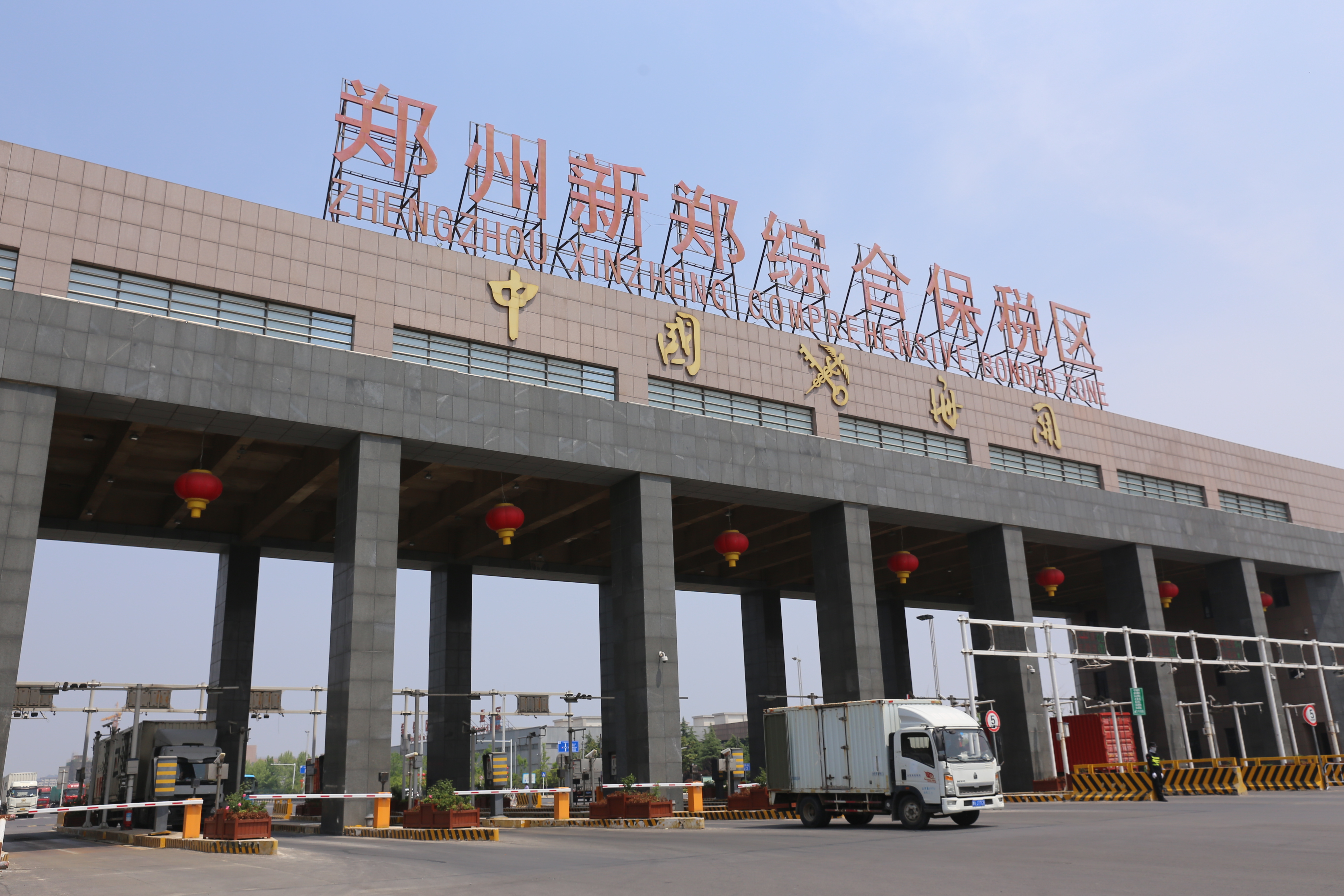 我接下来一段旅程,是在新郑综合保税区内完成,第一站是通过新郑海关