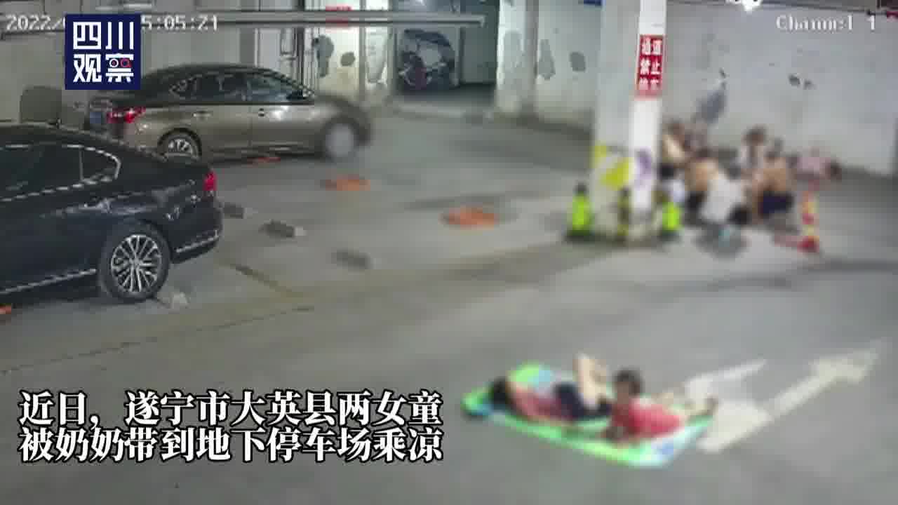 两女童地下停车场乘凉遭轿车辗轧,如何才能正确避开汽车盲区？