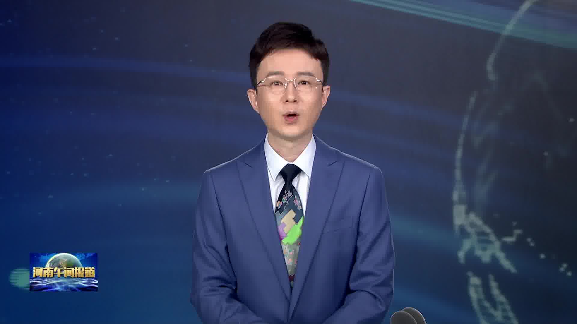 首页>河南午间报道>正文>