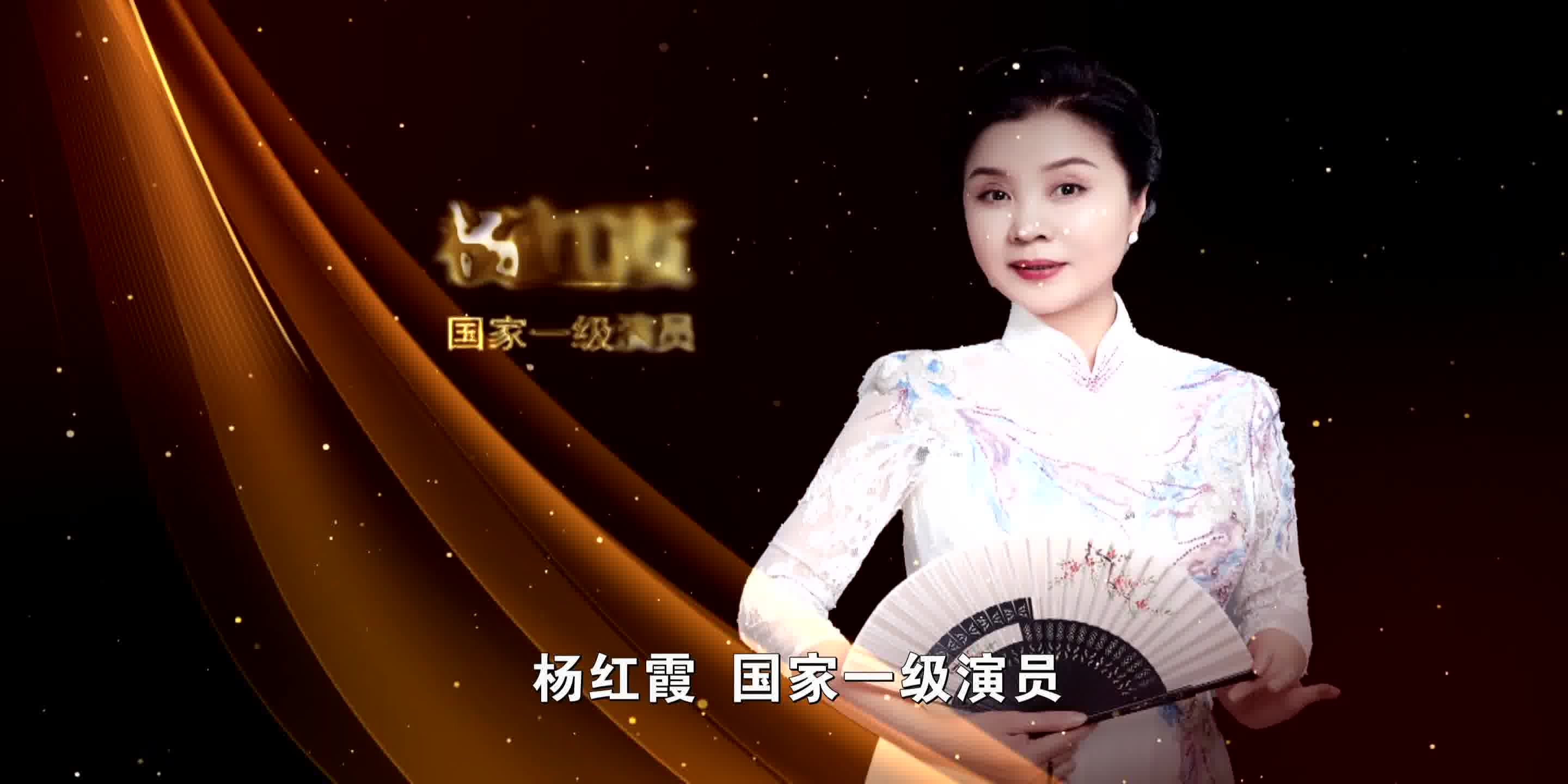 杨红霞收徒仪式在河南豫剧院三团朝阳沟大剧院圆满礼成