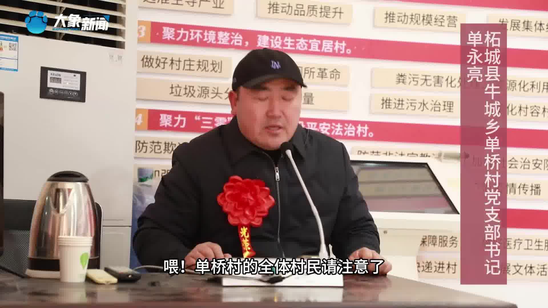 商丘柘城牛城乡恶人图片