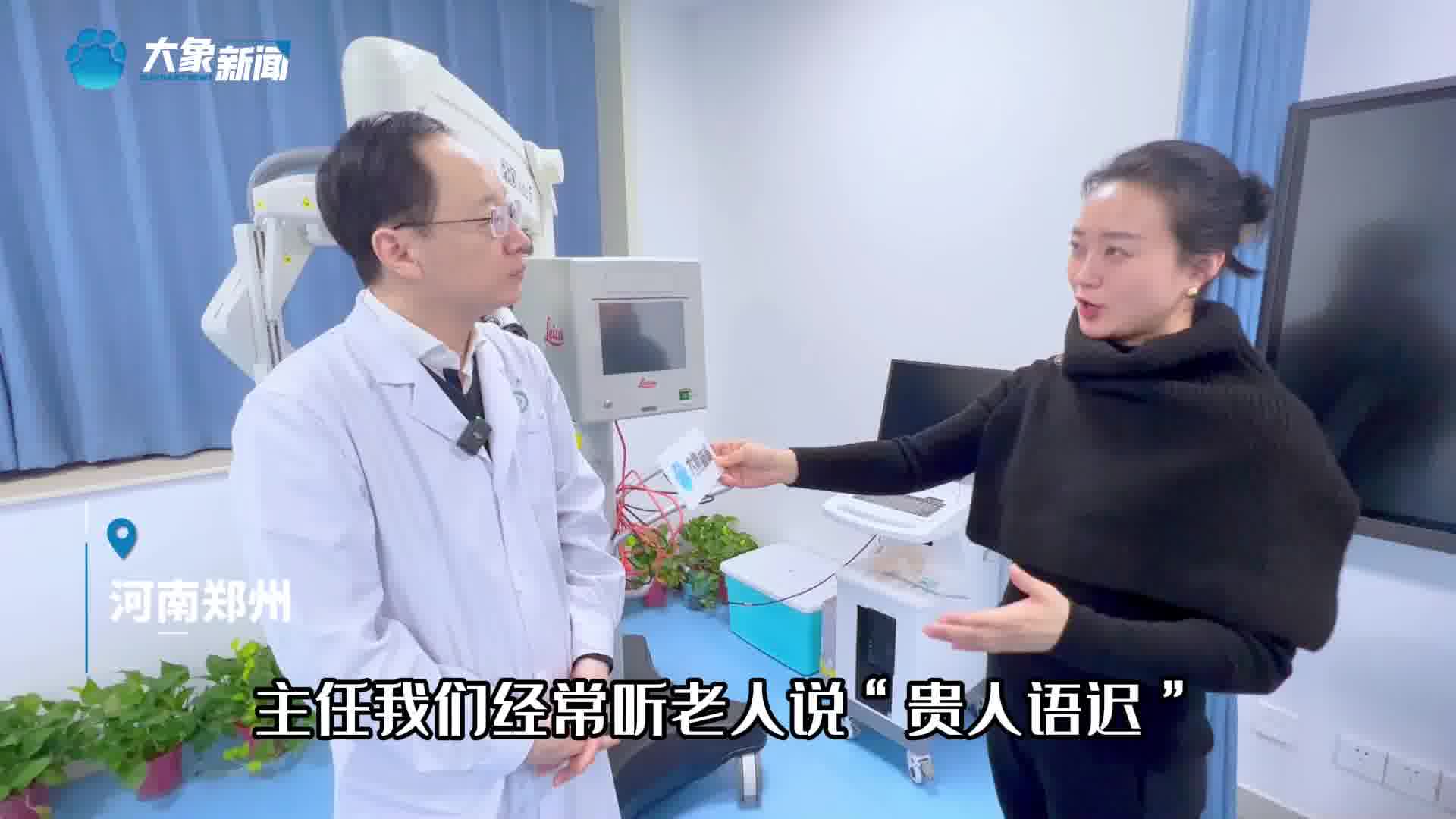 "贵人语迟"也许是听力有问题 | 关注爱耳日-大象网