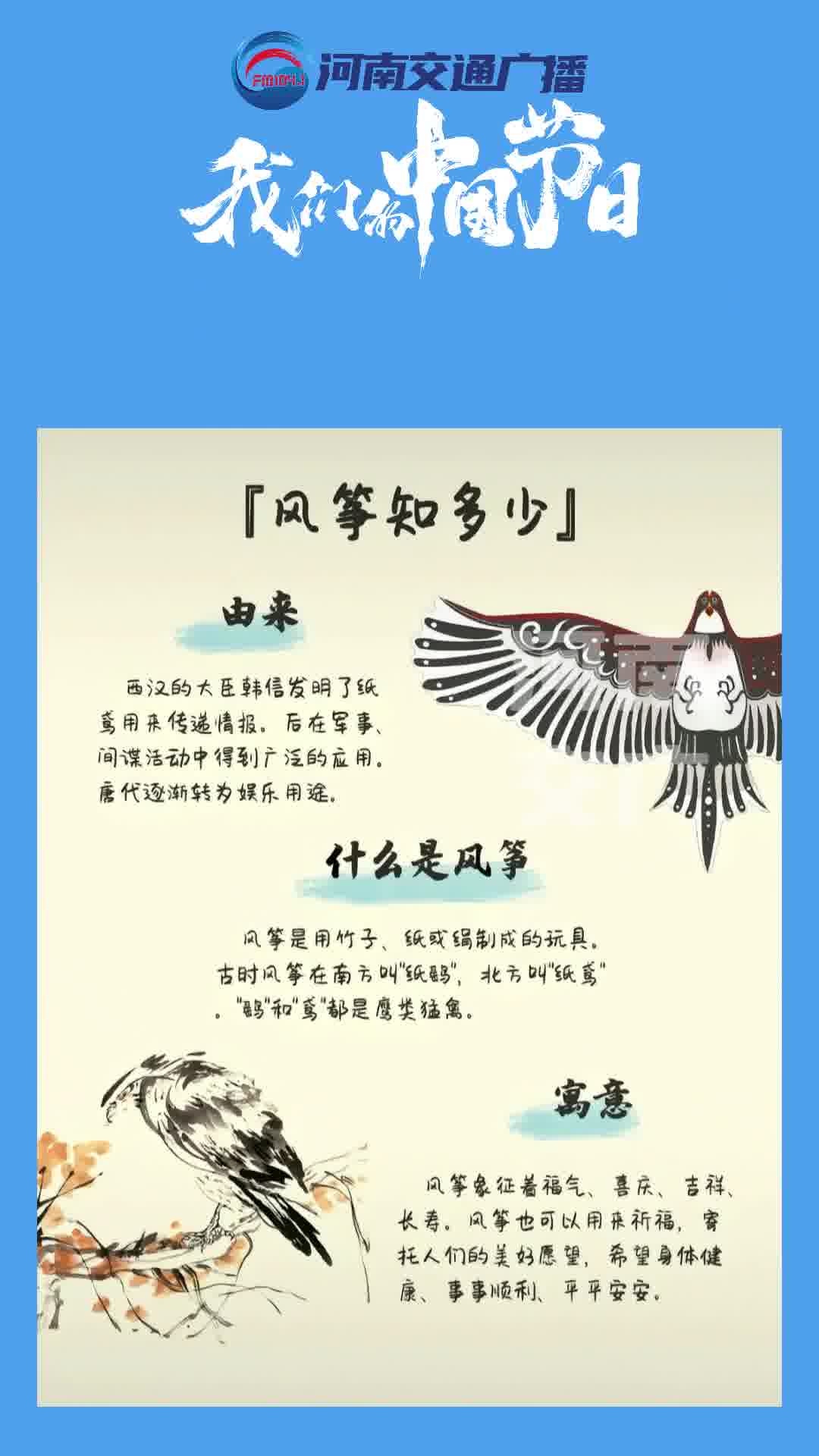 风筝已经有两千多年历史-大象网