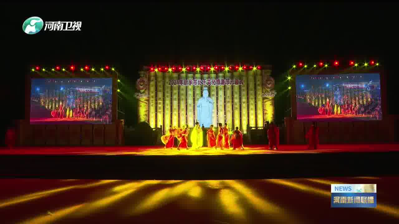 赓续文脉促交流!林氏宗亲齐聚卫辉叙情谊 谋共赢