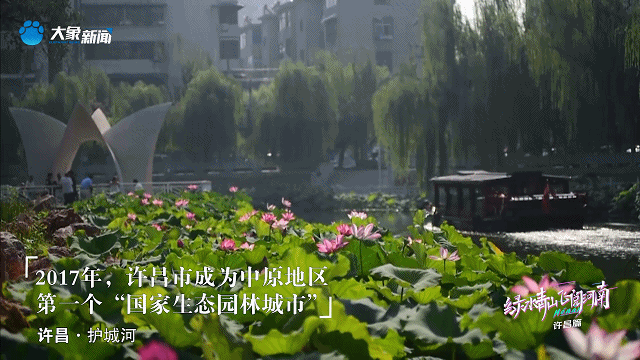 《绿水青山 飞阅河南》许昌篇:许君以昌,河南这座城如你所愿