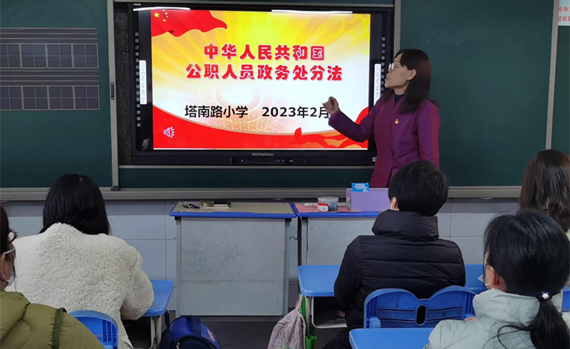 敬畏法律远离红线焦作市塔南路小学集中学习活动召开