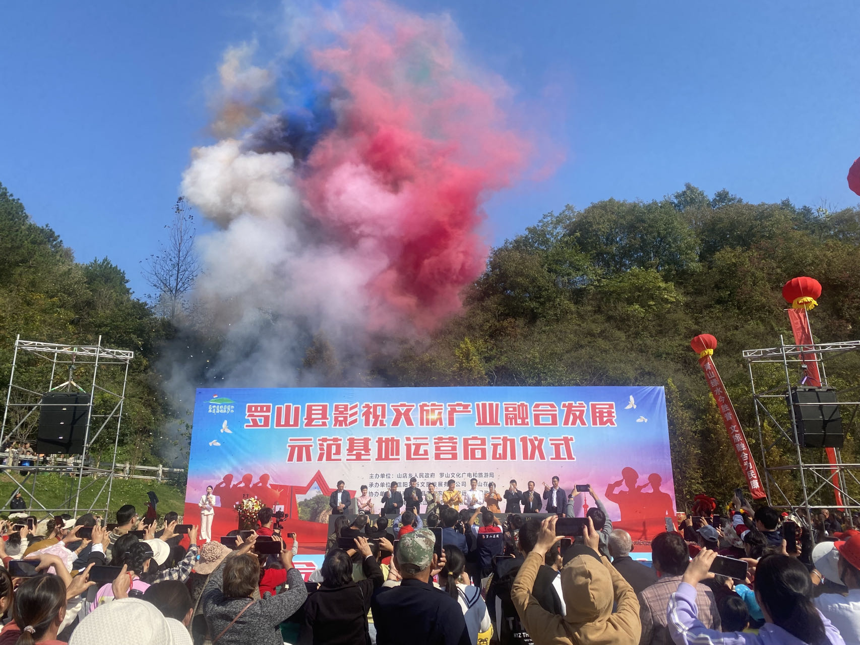 快讯！罗山县影视文旅产业融合发展示范基地启动