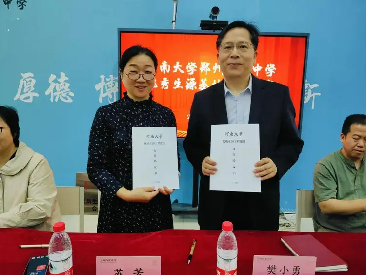 河南大学赴尚美中学,郑州十八中学举行优质生源基地授牌仪式